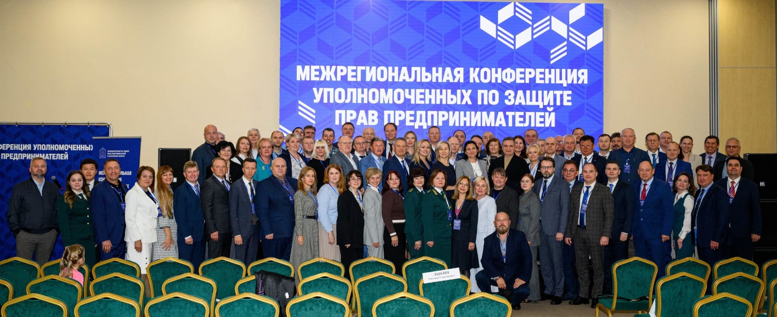 Бизнес-омбудсмены обсудили вопросу защиты предпринимателей