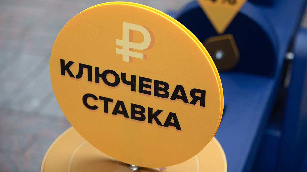 Ключевая ставка сохранена на уровне 21 процента