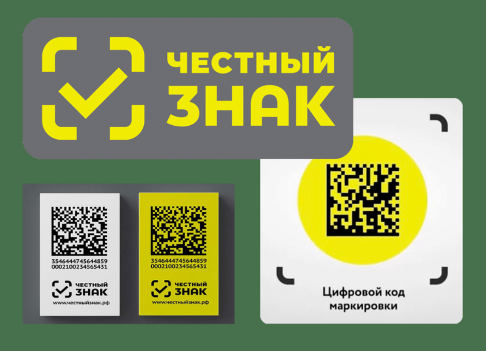 Продлены сроки маркировки  остатков товаров легкой промышленности 